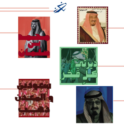 مجموعة ستكرز السعودية