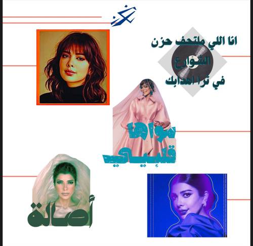  مجموعة ستكرز اصاله نصري