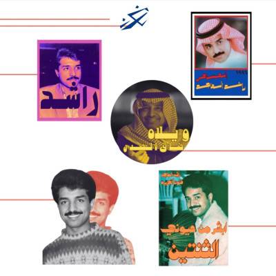  مجموعة ستكرز راشد الماجد