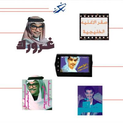  مجموعة ستكرز رابح صقر