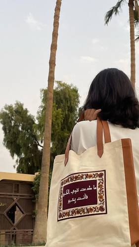 توت باق السجاد