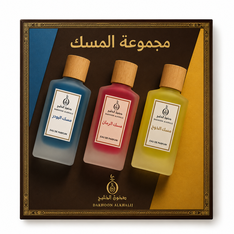 مجموعه المسك 