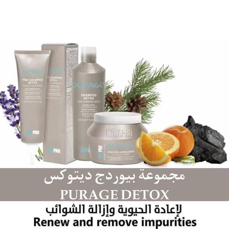 مجموعة بيورج ديتوكس لعلاج الشعر والفروه بالكامل 