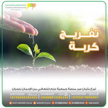 تفريج كربة