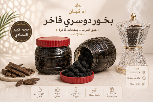 بخور عرائسي دوسري كبير