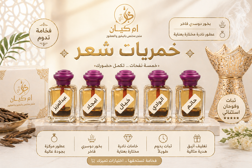 خمريات الشعر – الحبة بـ 35 ريال