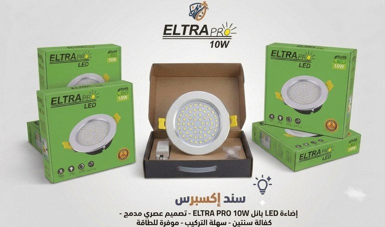 اضاءه  بانل 10w led ابيض