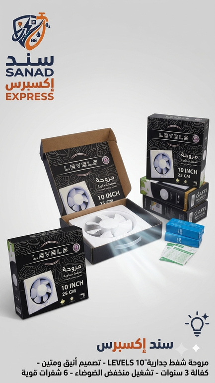 شفاط جداري مقاس 25 