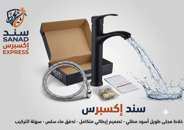 خلاط حمام اسود طويل ايطالي اصلي 