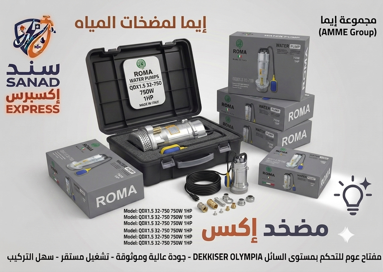 غاطس 1.5 حصان  ضمان سنه 