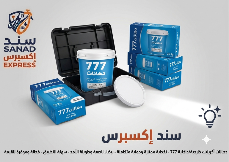 دهان 777 ابيض  25 كيلو 