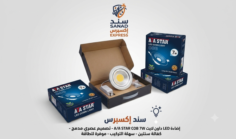 اضاءه 7w led
