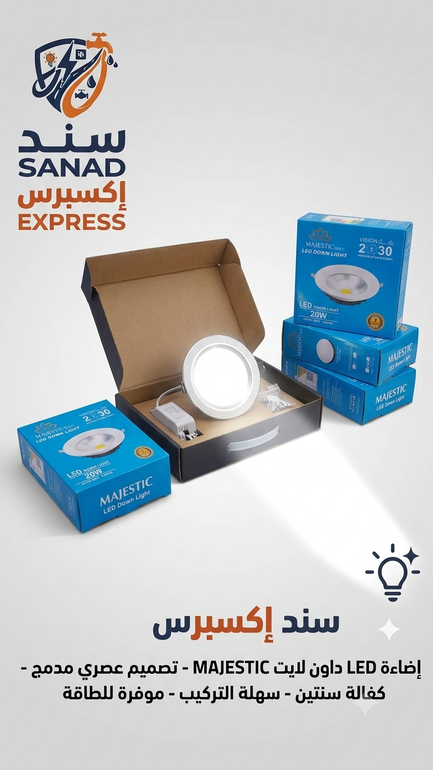 اضاءه اسبوت led ابيض