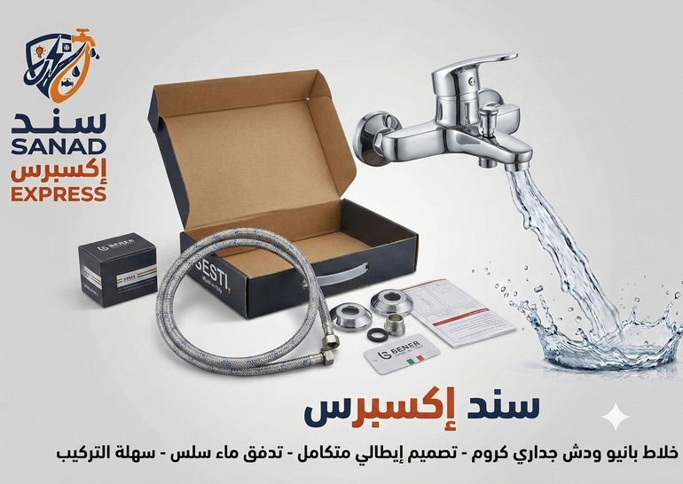 خلاط بانيو ودش جداري كروم ايطالي اصلي