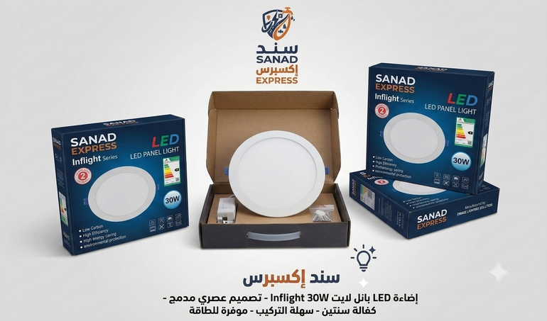 اضاءه 30w led ابيض