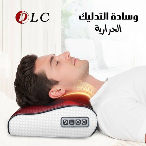 وسادة التدليك الحرارية من DLC