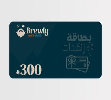 قسيمة اهداء بقيمة 300 ريال