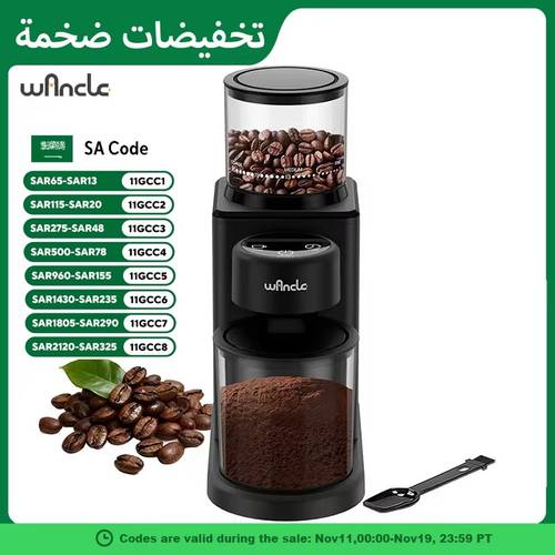 مطحنة قهوة Wancle Burr – 25 إعداد طحن وتحكم ذكي باللمس