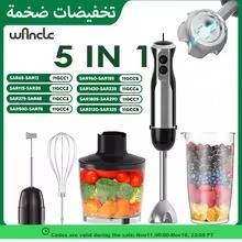 خلاط يدوي Wancle 5 في 1 – 1000 واط لمعالجة الطعام بسهولة
