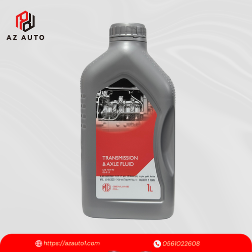 زيت دفرنس ام جي اصلي وكالة 75W90