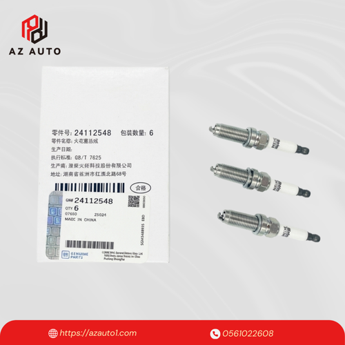 طقم بواجي (ZS1.3) تيربو - MG24112548