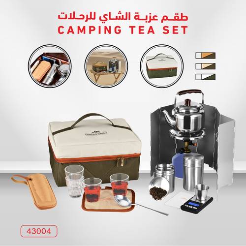 عزبة الشاي للرحلات 