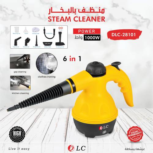 جهاز تنطيف بالبخار من شركة DLC