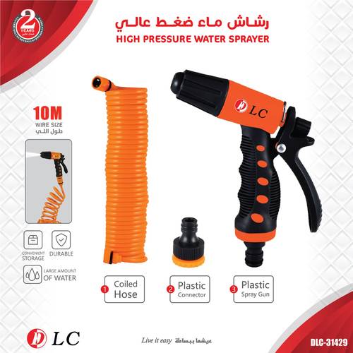 رشاش ماء ضغط عالي  10 متر