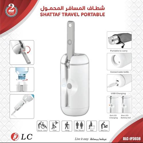 شطاف المسافر المحمول