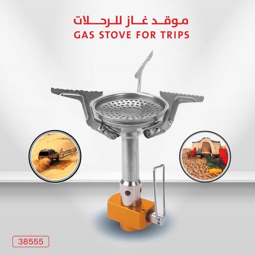 موقد غاز للرحلات حجم صغير