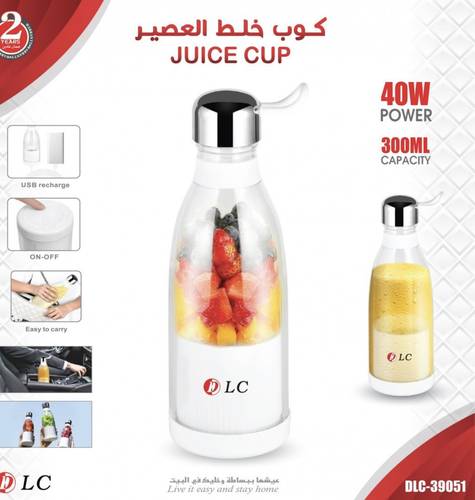 خلاط عصير متنقل من شركه DLC