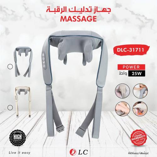 جهاز تدليك الرقبة من شركة DLC