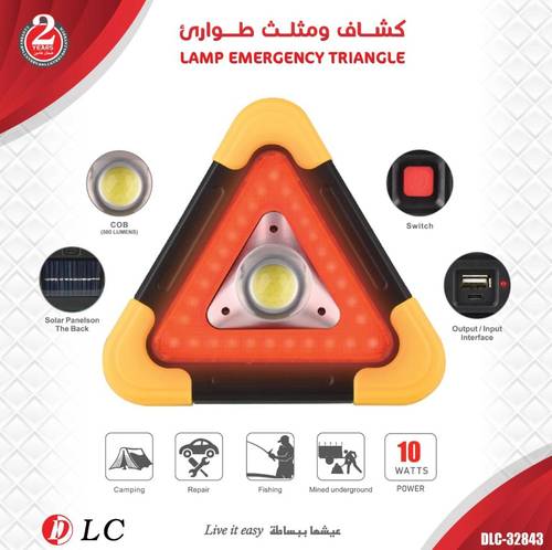 مثلث وكشاف الطوارئ