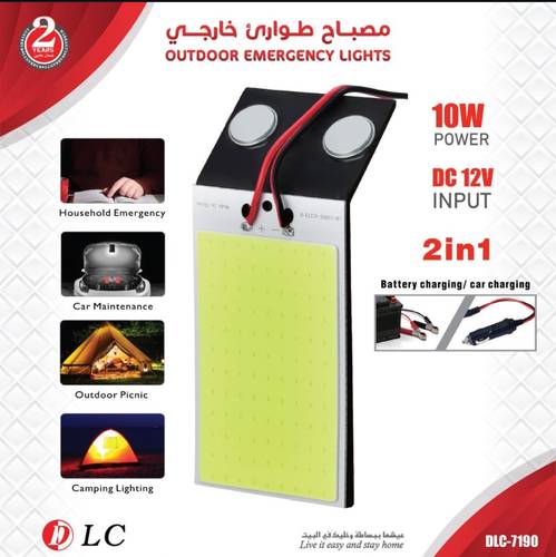 مصباح رحلات خارجي 2 في 1