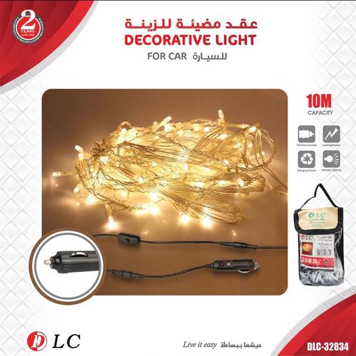 عقد اضاءه للرحلات بطول 10 متر