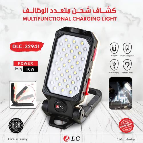 كشاف رحلات متعدد الاستخدام من شركة DLC
