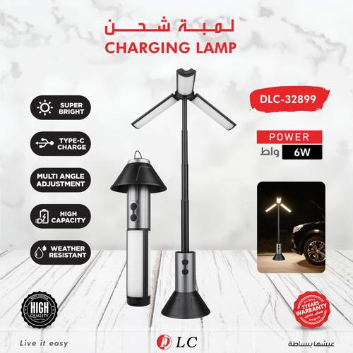 لمبة شحن ثلاثية من DLC