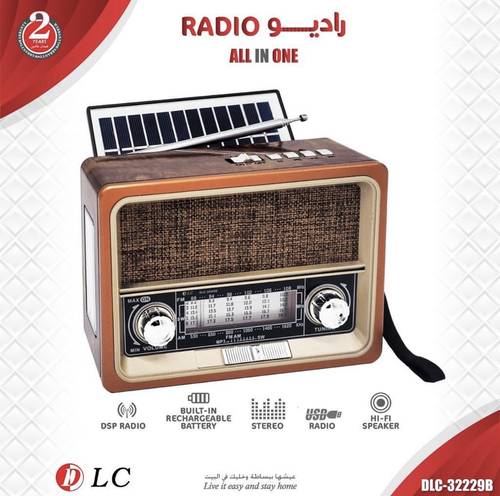راديو متنقل بالطاقه الشمسيه من شركه DLC