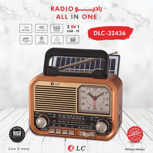راديو كلاسيك من شركة DLC