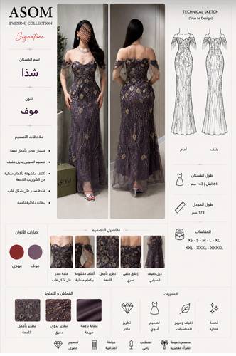 فستان شذا موف هدب  - (XS) الخصر 24 انش : الصدر 30 انش