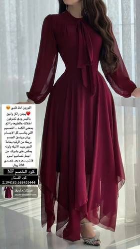 فستان ماريفا - (XXXL) الصدر:١٠٢سم , الخصر:٩١سم