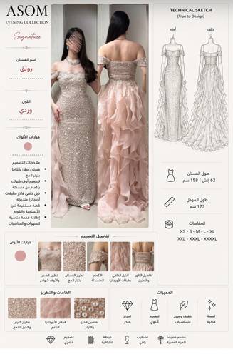 فستان رونق  - (XS) الخصر 24 انش : الصدر 30 انش