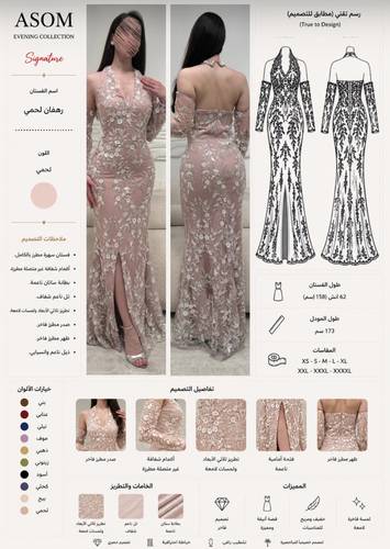 فستان رهفان لحمي - (XXXXL) الخصر 38 انش : الصدر 44 انش