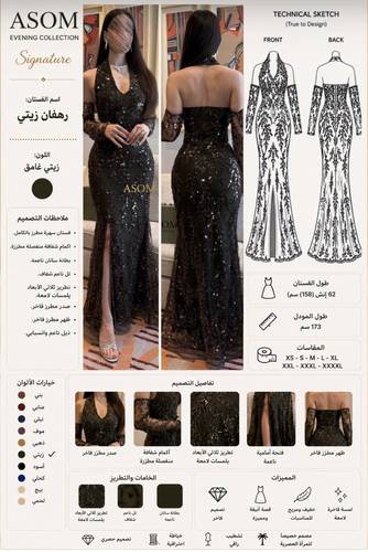 فستان رهفان زيتي  - (XS) الخصر 24 انش : الصدر 30 انش