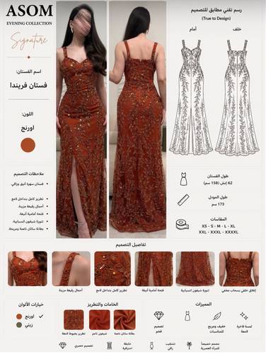 فستان فريندا - (XS) الخصر 24 انش : الصدر 30 انش