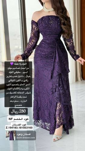فستان وعود  - (XXXXL) الصدر:١٠٨سم , الخصر:٩٧سم