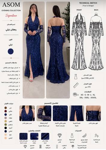 فستان رهفان نيلي - (XXXXL) الصدر:١٠٨سم , الخصر:٩٧سم