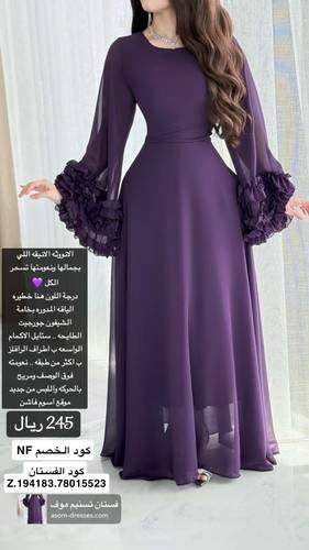 فستان تسنيم موف - (XXXXL) الصدر:١٠٨سم , الخصر:٩٧سم