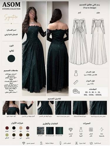 فستان ناديا زيتي - (XS) الخصر 24 انش : الصدر 30 انش