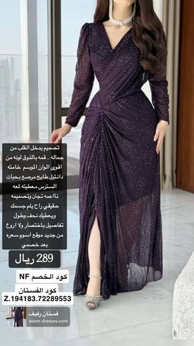 فستان رفيف  - ‏(XL) الصدر:٩١سم , الخصر:٨١سم